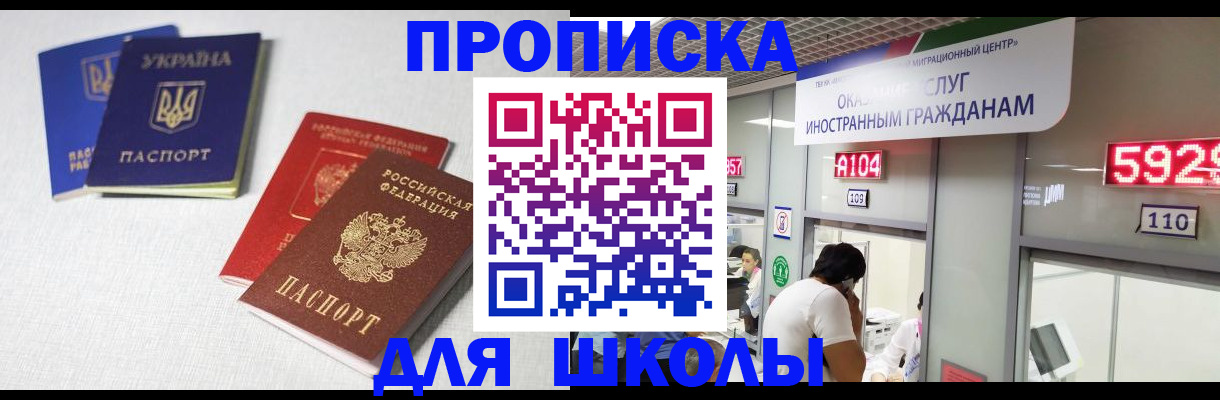 миграционный учет в Зарайске
