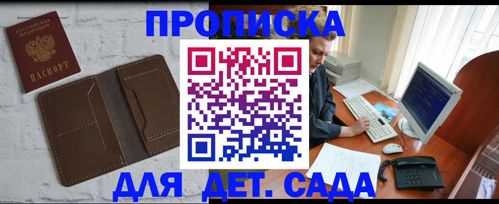 временная регистрация надежно в Зарайске