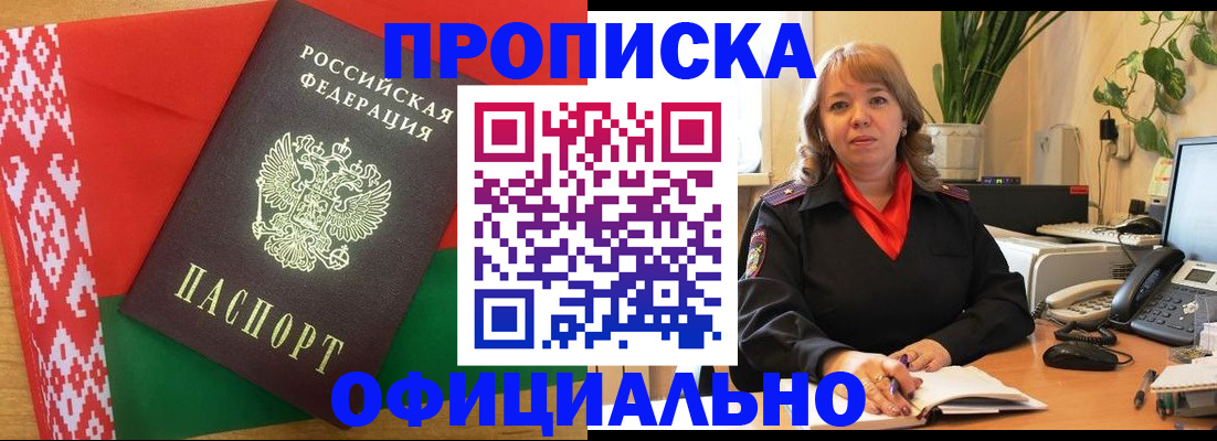 временная регистрация поиск в Зарайске